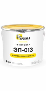ЭП-013