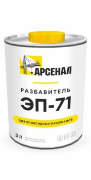 ЭП-71