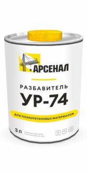 УР-74